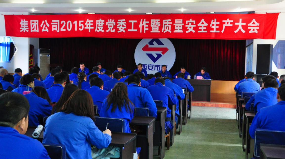 西安市asiagame建设(集团)有限公司