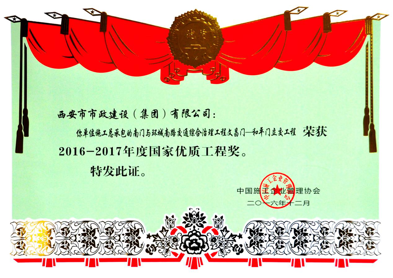 西安市asiagame建设有限公司