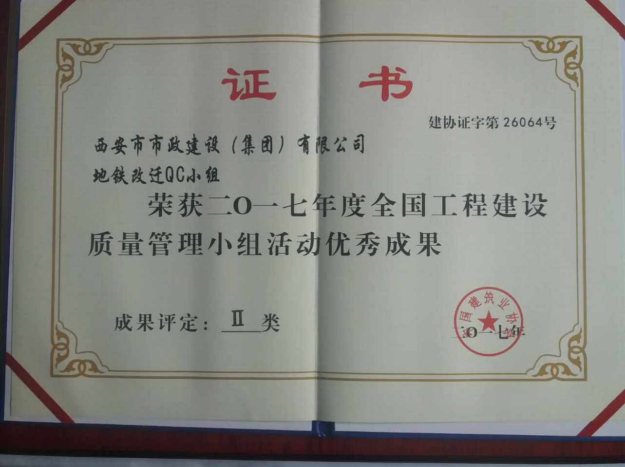 西安市asiagame建设有限公司