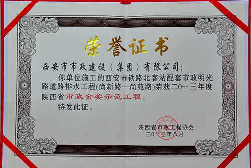 明光-asiagame金杯树模工程