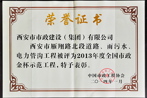 天下asiagame金杯雁翔路北段