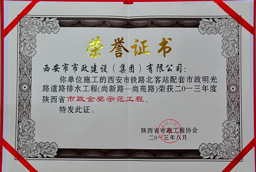 明光-asiagame金杯树模工程