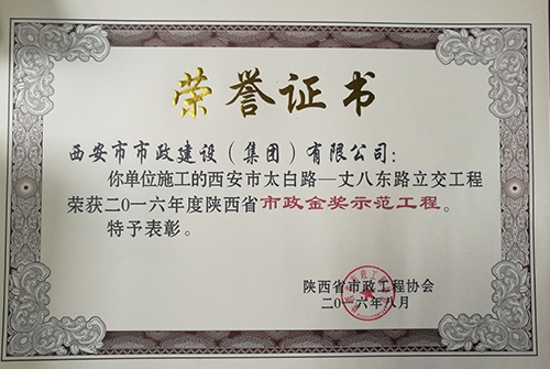 太白路-asiagame金杯树模工程