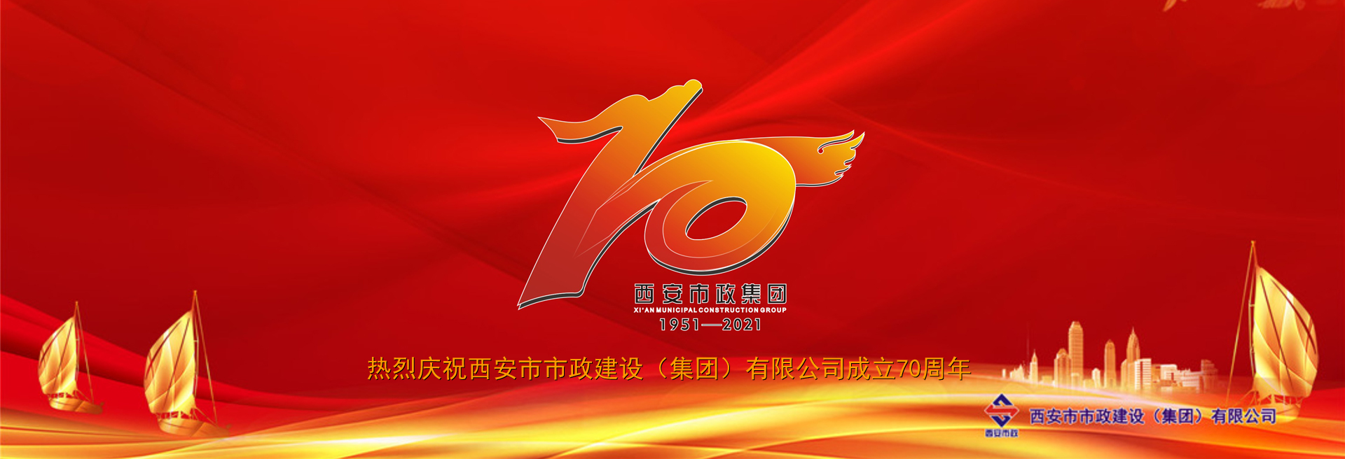 西安市asiagame建设(集团)有限公司