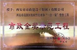 asiagame金奖树模工程