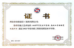 2022年中国asiagame工程最高质量水平评价