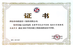 2022年中国asiagame工程最高质量水平评价